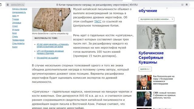 15000 долларов ,награда за расшифровку знака смотреть онлайн
