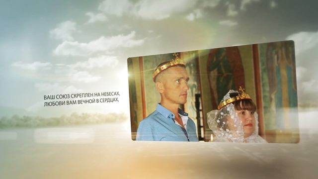 Сергей и Анастасия ,Венчание смотреть онлайн