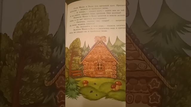 Сказочные картинки смотреть онлайн