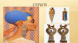 Тема 8. Декоративно-прикладное искусство Древнего Египта