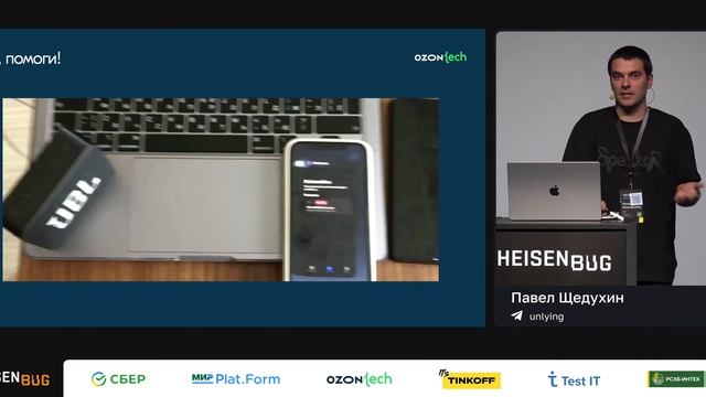Павел Щедухин — Тестирование производительности мобильного приложения