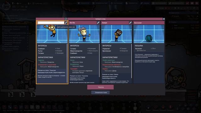 МЫ ТОНЕМ В Oxygen Not Included | №1 смотреть онлайн