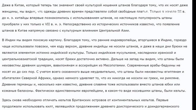 Книга профессора истории США - Весь мир носил юбки пока казахи не изобрели штаны, сапоги и туфли смотреть онлайн