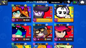 КАК СКАЧАТЬ БРАВЛ СТАРС НА ПК В 2024