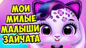 МАЛЫШИ МИЛАШКИКролик и зайчик Bunnsies Happy Pet World