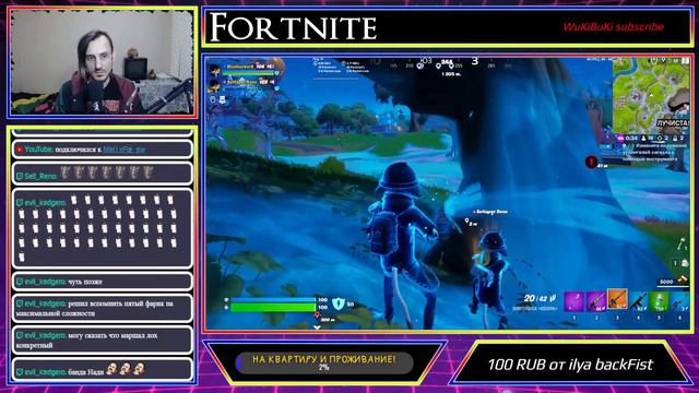 Fortnite Stream