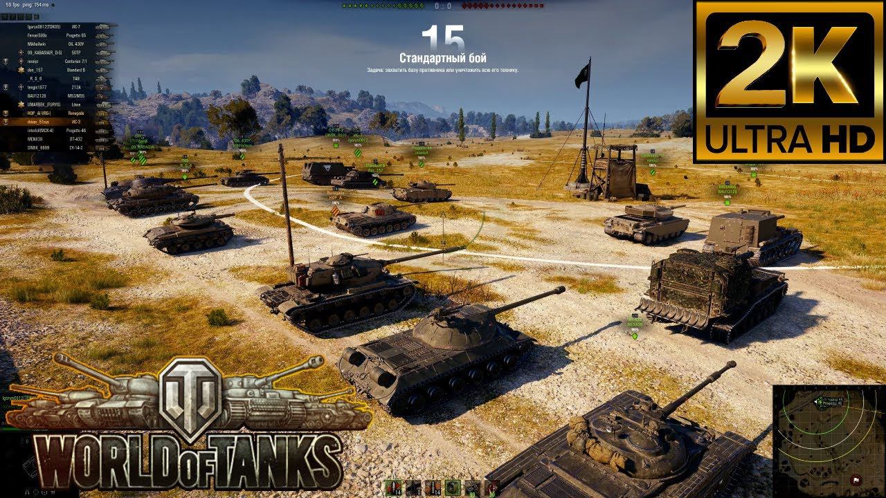 2K World of Tanks gameplay wargaming танки онлайн игра 18.10.2020 смотреть онлайн