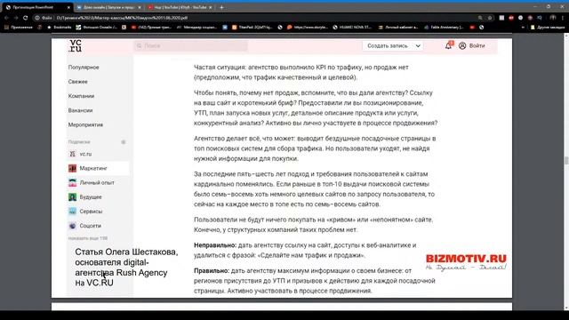 Бесплатные клиенты. Беспроигрышная технология лидогенерации смотреть онлайн