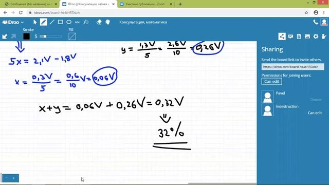 Математика - консультация перед вступительным испытанием (16.07.2020) смотреть онлайн