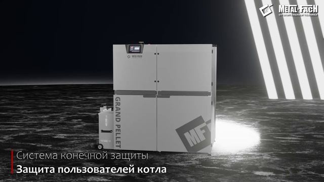 Презентация котла GRAND PELLET 25 кВт 34 кВт смотреть онлайн