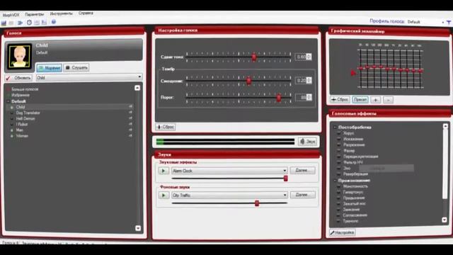 КАК ИЗМЕНИТЬ ГОЛОС В DISCORD, SKYPE, MTA, CSGO