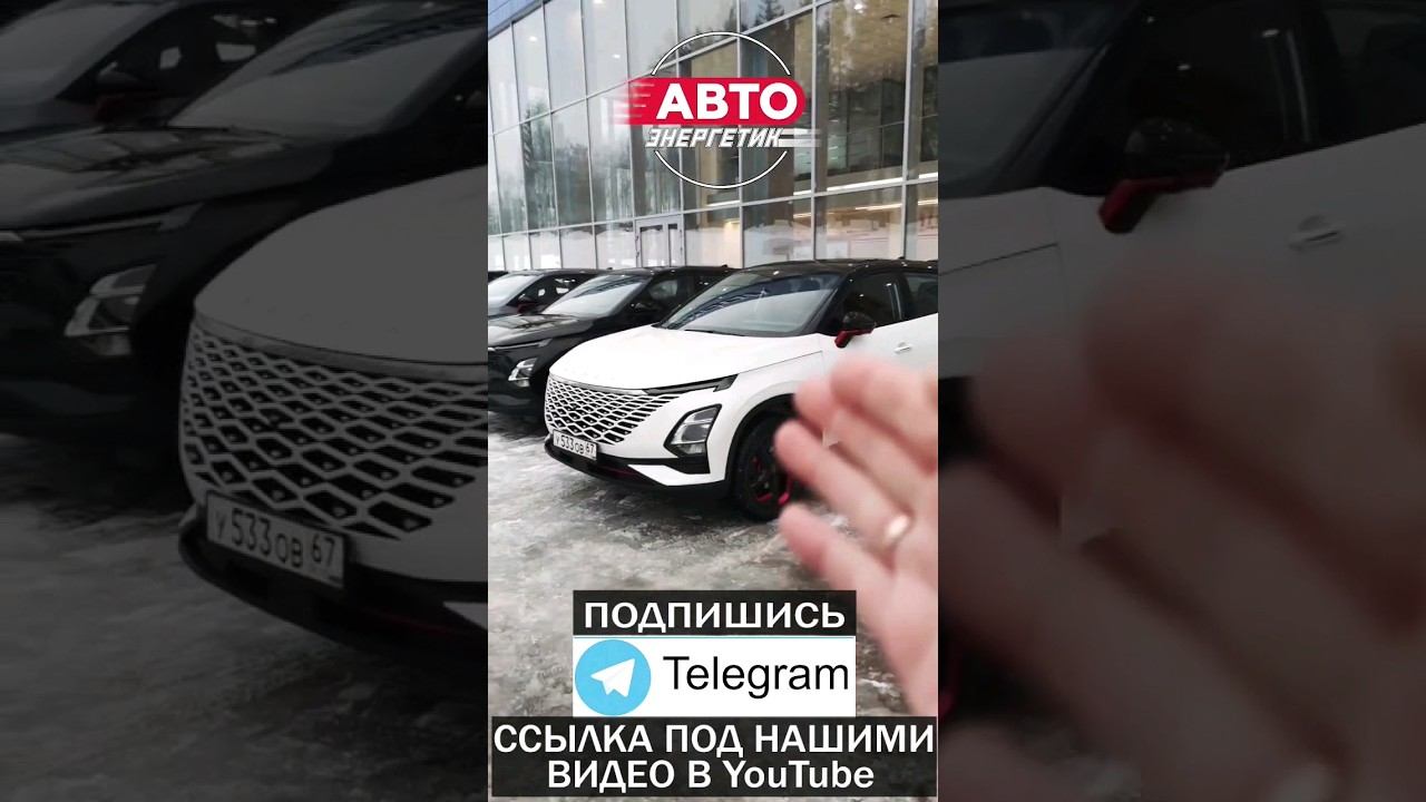 Оно нам НАДО в 2023? Омода С5 /Omoda C5 в маленьком городе. @Avto_ENERGETIK смотреть онлайн