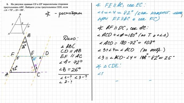 подготовка к итоговой контрольной работе по геометрии, 7 класс, 2104 смотреть онлайн