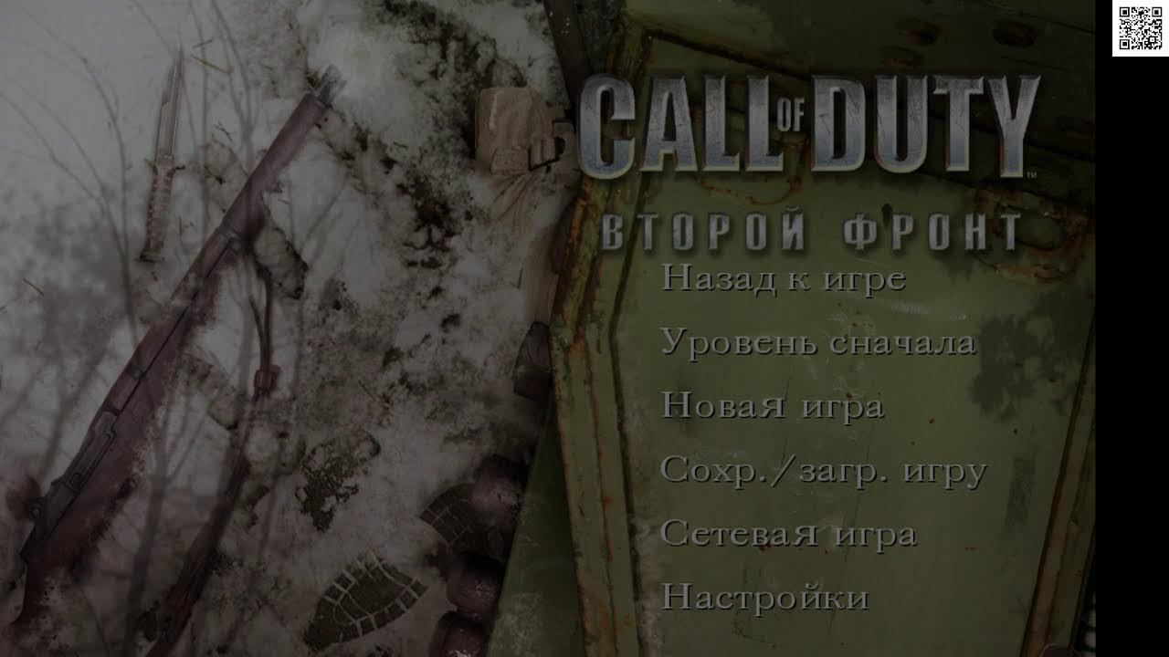 Call of Duty United Offensive смотреть онлайн