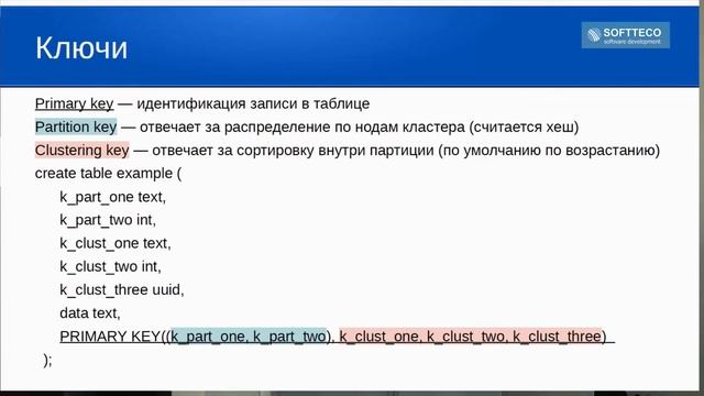 Cassandra DB. Александр Нитиевский смотреть онлайн