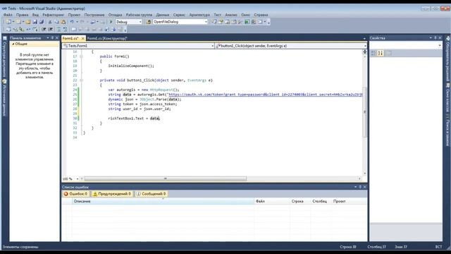 Работа с библиотекой Newtonsoft.Json в C# смотреть онлайн