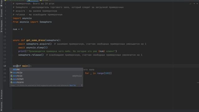 Asyncio Semaphore для ограничения количества асинхронных задач Python смотреть онлайн