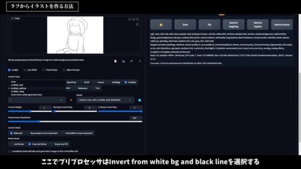 【AIイラスト】ふにゃふにゃの線画しか描けなくても美麗イラストが作れる方法を解説(Stable Diffusion / Scribble)
