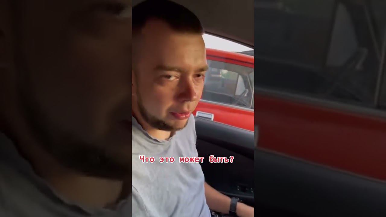 Что это может быть