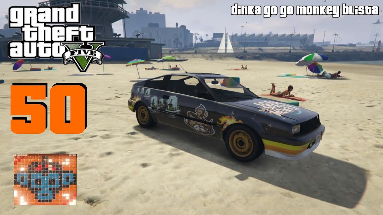 GTA 5 50 мозаик обезьянок (секретная машина Dinka Go Go Monkey Blista) смотреть онлайн