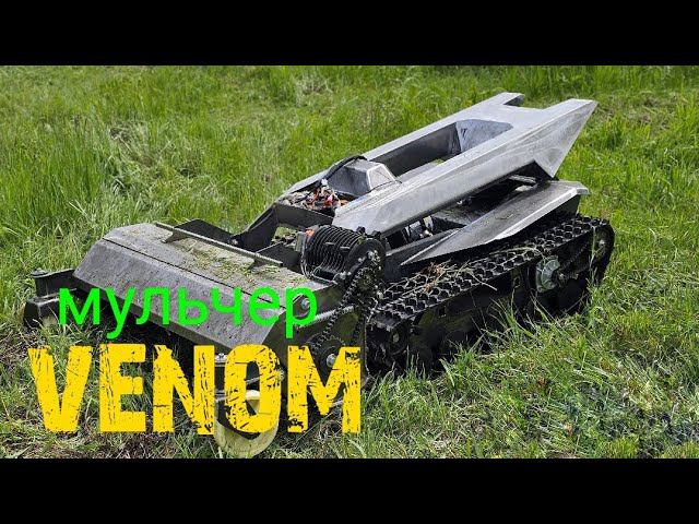 первый выезд электро мульчера смотреть онлайн