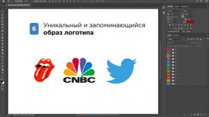 20 Урок - Принципы создания логотипа