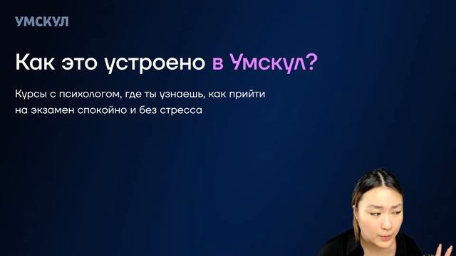 Как подготовиться к ЕНТ за 3 месяца? Презентация Мастер-группы Ультра 2023 смотреть онлайн