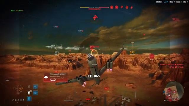 World of Warplanes бобровый упор на все смотреть онлайн