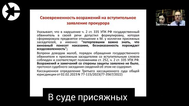 Возражения на вступительное заявление прокурора смотреть онлайн