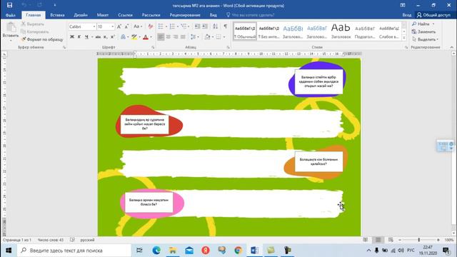 тапсырма дарынды балаларға смотреть онлайн