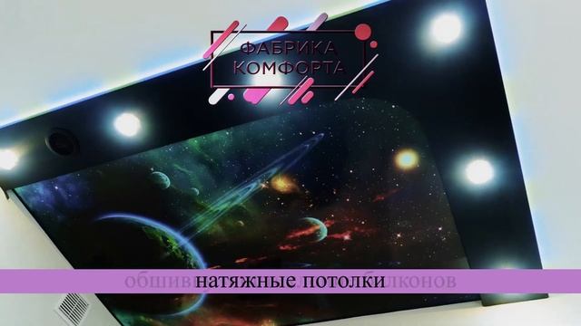 Фабрика Комфорта Набережные Челны - наш адрес, скидки. смотреть онлайн