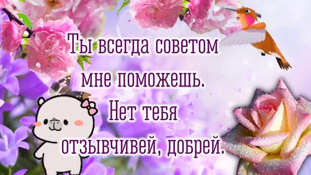 С Днём Рождения Мамочка?Открытка На День Рождение Маме?Музыкальная Открытка с Днём Рождения смотреть онлайн