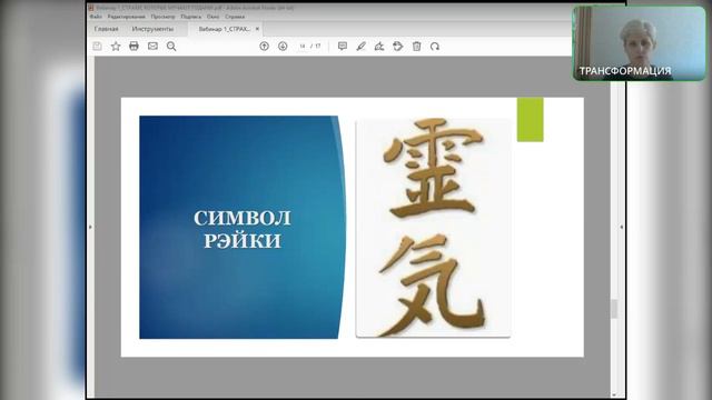 КРУГ РЭЙКИ #5 Как отпустить страхи, которые мучают годами смотреть онлайн