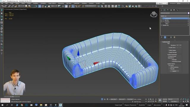 7.05 Модификатор Symmetry - Симметрия