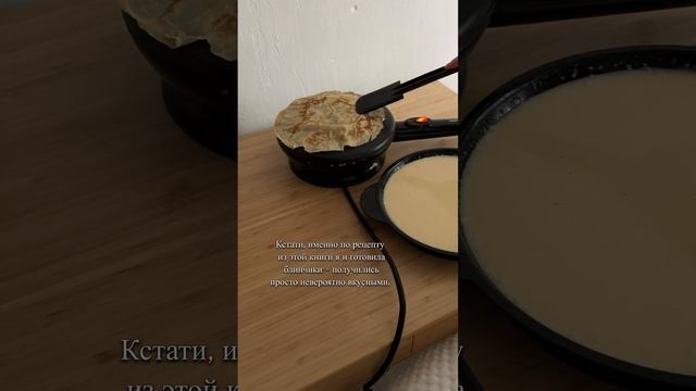 Блинница REDMOND RSM-1409 черная. Еще обзоры в ШОТАХ в приложении Яндекс Маркет смотреть онлайн