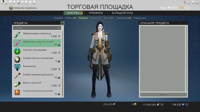 Skyforge: акция «ОКЕАН МРАКА»(2020) смотреть онлайн