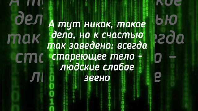 Слабое звено