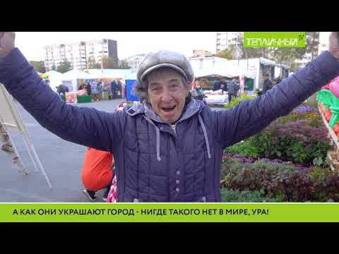 Нидерланды захватил с собой на ярмарку "Тепличный" смотреть онлайн