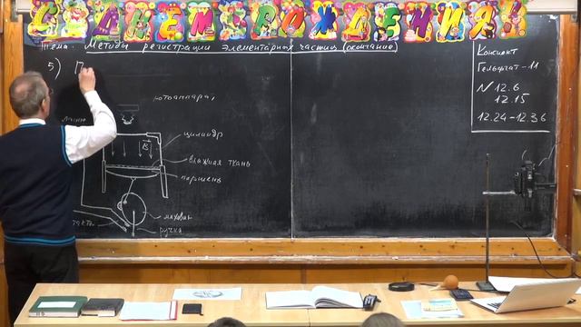 Урок 466. Методы регистрации элементарных частиц (часть 2) смотреть онлайн
