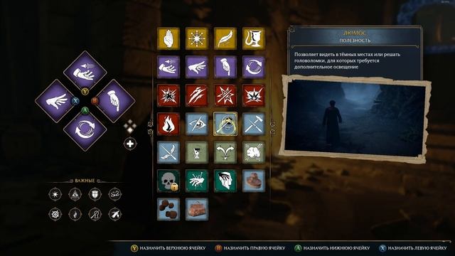 Hogwarts Legacy #34 В ТЕНИ ВРЕМЕНИ смотреть онлайн