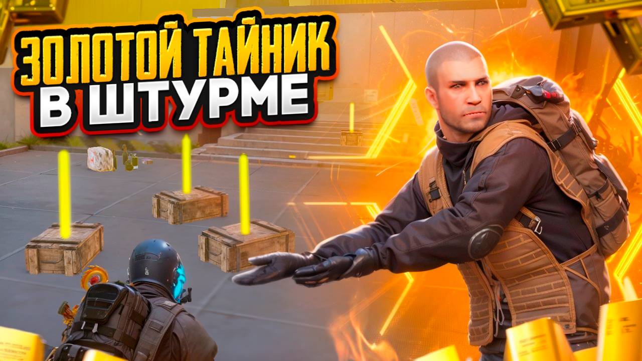ШТУРМ НАШЕЛ ЗОЛОТОЙ ТАЙНИК НА РАДИАЦИИ В МЕТРО РОЯЛЬ, 7 КАРТА METRO ROYALE, PUBG MOBILE РЕЖИМ ШТУРМ смотреть онлайн