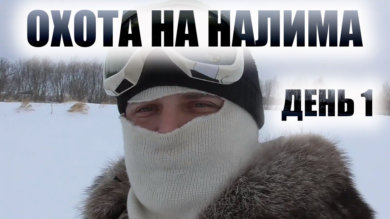 Снегоход тайга варяг 550 река Чулым рыбалка ловлю ерша для жерлиц смотреть онлайн