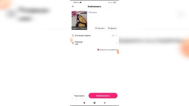 Как включить сохранение видео на телефоне в Лайке? смотреть онлайн