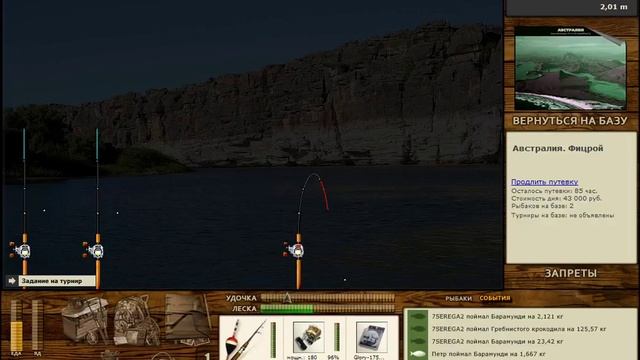 Русская Рыбалка Installsoft Edition 3.7.6 Турнир Австралия МВ: Максимальный вес смотреть онлайн