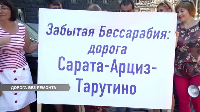 В Киеве требуют отремонтировать трассу Одесса-Рени смотреть онлайн