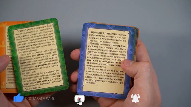 Root (Корни). Распаковка настольной игры от издательства Crowd Games