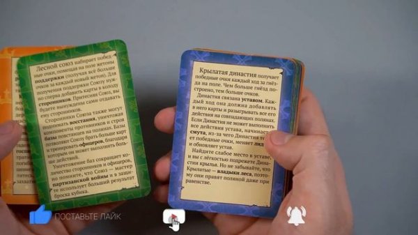 Root (Корни). Распаковка настольной игры от издательства Crowd Games