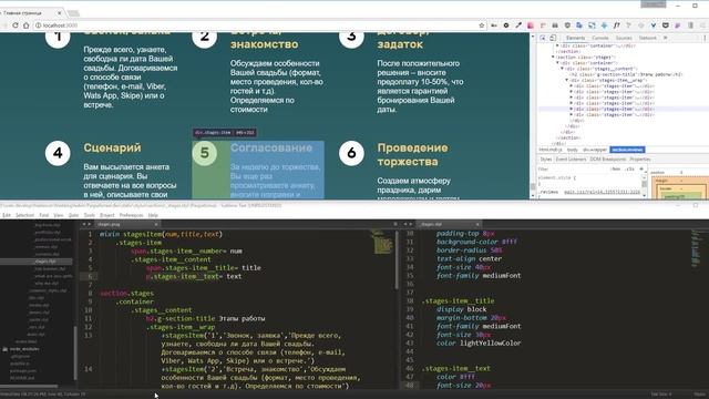 Верстка лендинга. Создание секции "Этапы работы" и небольшой блок с вызовом формы обратной связи. смотреть онлайн