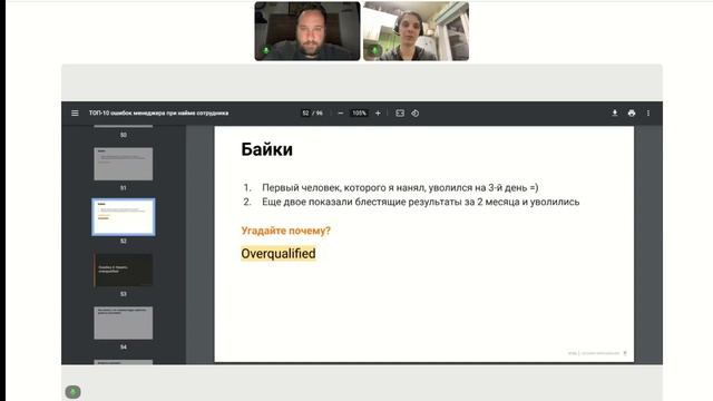 Топ-10 ошибок менеджера при найме сотрудника // Открытый вебинар OTUS смотреть онлайн