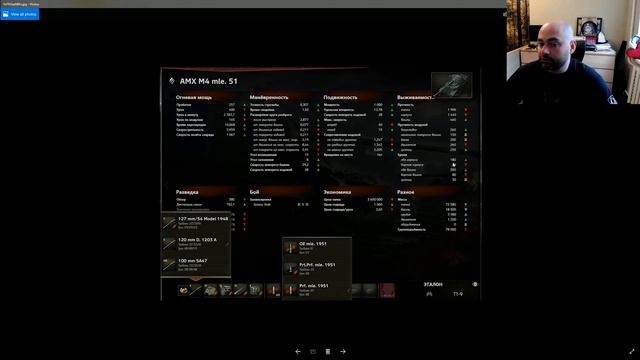 [Обзор] AMX 65 T, AMX M4 Mle. 51, AMX M4 Mle. 54 (Первый взгляд на ТТХ)